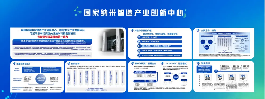 喜报/和记娱乐官网新材荣获中国创新创业大赛纳米专业赛全国总决赛一等奖 喜报/和记娱乐官网新材荣获中国创新创业大赛纳米专业赛全国总决赛一等奖
