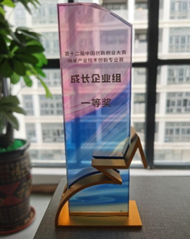 喜报/和记娱乐官网新材荣获中国创新创业大赛纳米专业赛全国总决赛一等奖 喜报/和记娱乐官网新材荣获中国创新创业大赛纳米专业赛全国总决赛一等奖