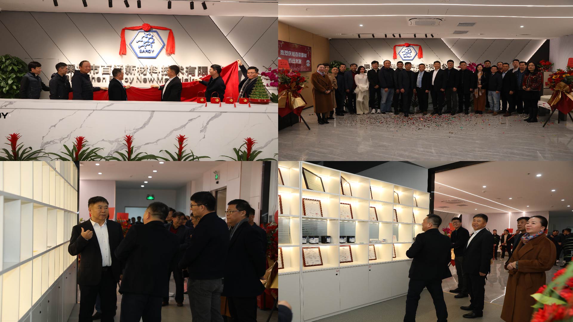 加法先锋 蓬勃而出丨和记娱乐官网新材乔迁庆典暨2024年春茗年会圆满举行 加法先锋 蓬勃而出丨和记娱乐官网新材乔迁庆典暨2024年春茗年会圆满举行