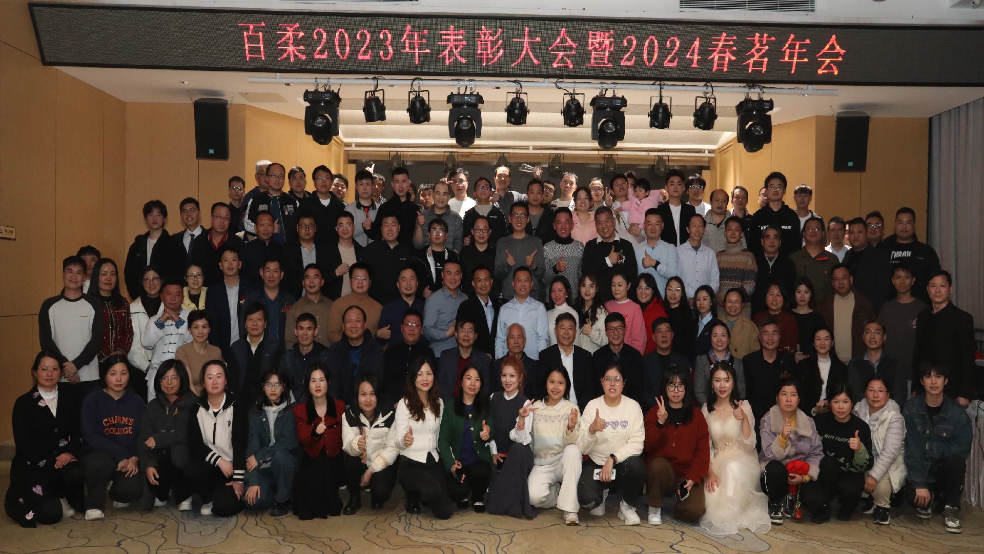 加法先锋 蓬勃而出丨和记娱乐官网新材乔迁庆典暨2024年春茗年会圆满举行 加法先锋 蓬勃而出丨和记娱乐官网新材乔迁庆典暨2024年春茗年会圆满举行