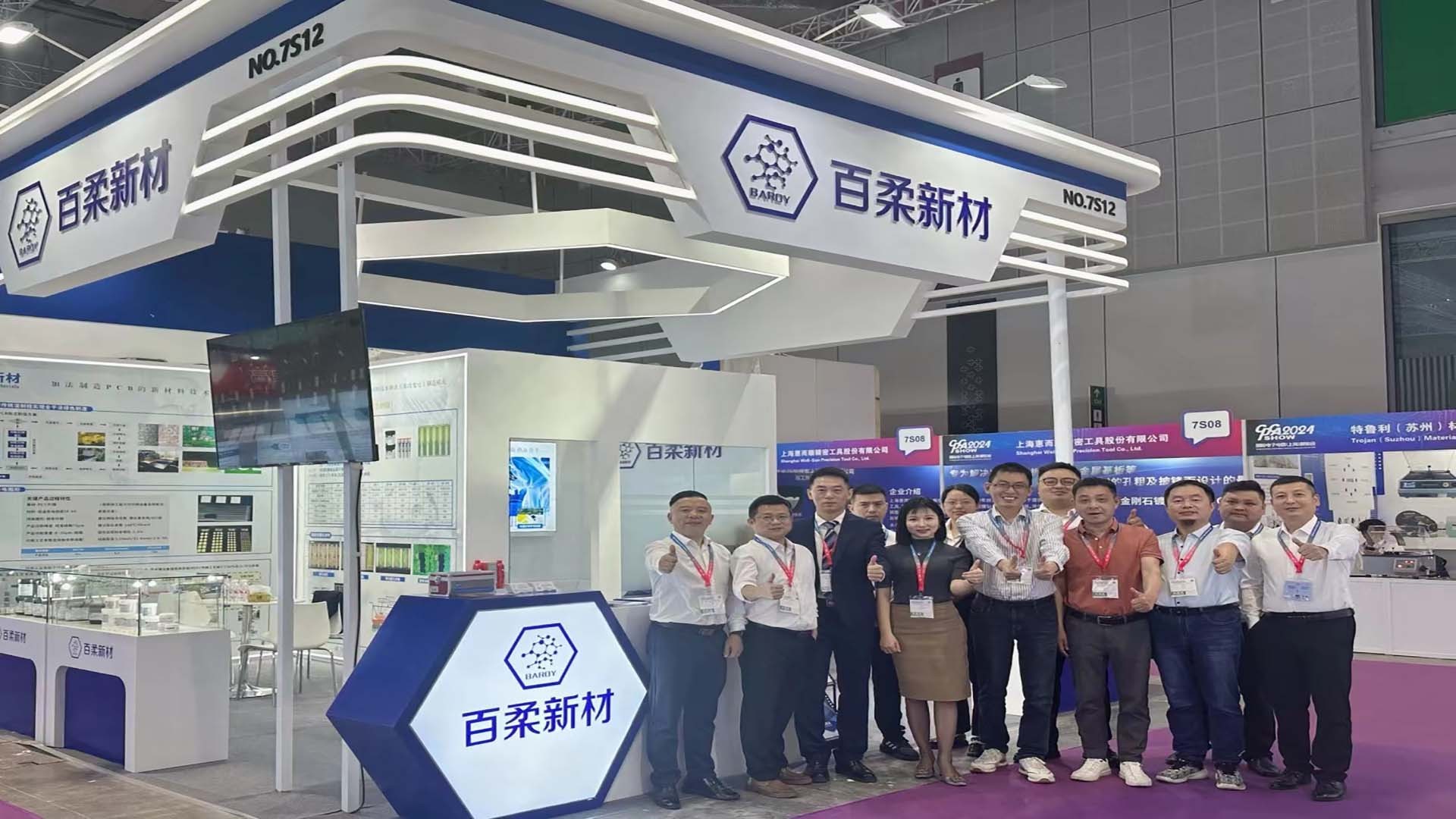 和记娱乐官网新材亮相2024国际电子电路（上海）展览会