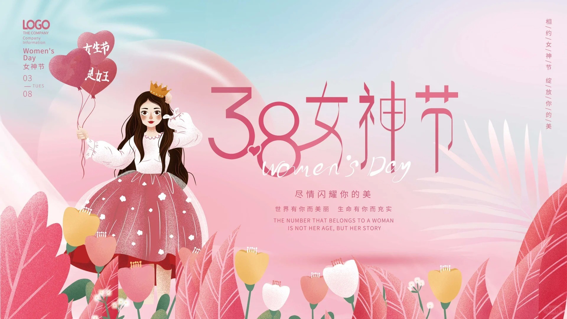 致敬所有闪闪发光的“她”