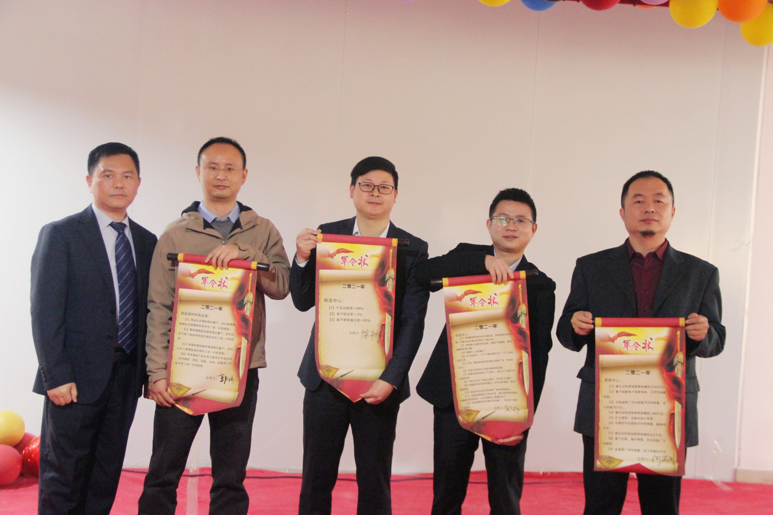 新起点,扬帆起航!热烈祝贺和记娱乐官网2020年年度总结表彰大会成功举办! 新起点,扬帆起航!热烈祝贺和记娱乐官网2020年年度总结表彰大会成功举办!